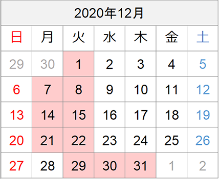 今月の営業日カレンダー