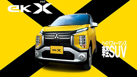 eKクロス | 軽自動車 | MITSUBISHI MOTORS JAPAN