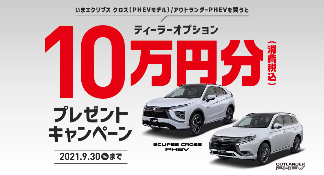 茨城三菱自動車販売株式会社