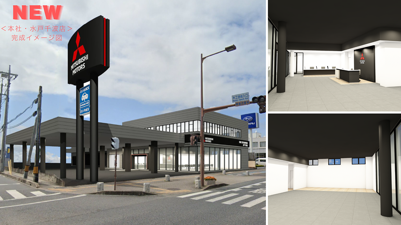 ＜本社・水戸千波店＞完成イメージ図