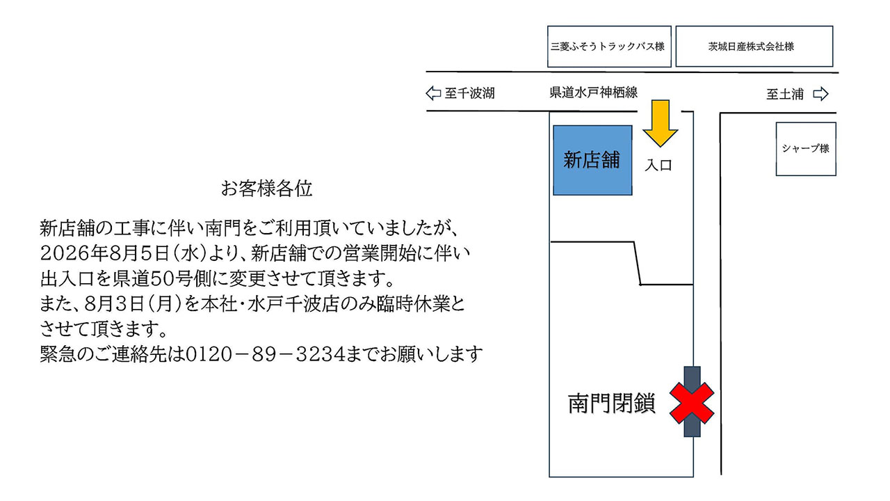 プレオープンのお知らせ